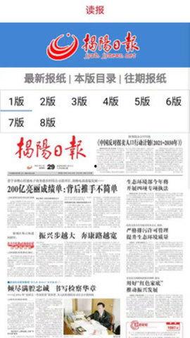 揭阳新闻爆料电话,聚焦民生热点事件  第2张