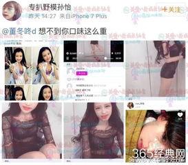 娱乐圈扒皮最新爆料视频,揭秘明星背后的惊人真相! 第3张 娱乐圈扒皮最新爆料视频,揭秘明星背后的惊人真相! 第3张