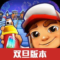 地铁跑酷国服最新爆料,神秘角色登场，极限挑战即将开启！  第1张