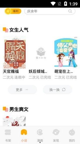 富豪吃瓜小说免费阅读,吃瓜群众眼中的富豪风云
